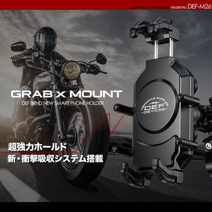 DEFGRAB×MOUNT DEF-M26 BLACK｜スマホホルダー・マウントパーツ｜の