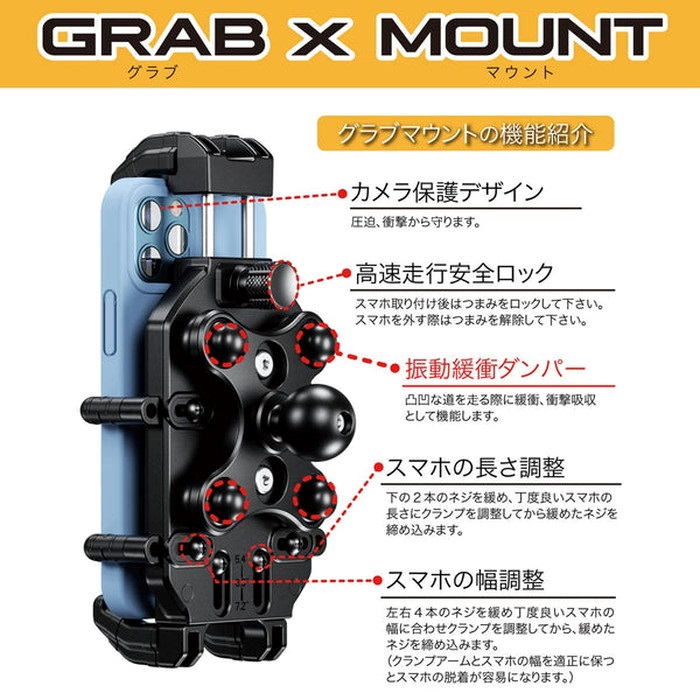 DEFGRAB×MOUNT DEF-M26 BLACK｜スマホホルダー・マウントパーツ｜の