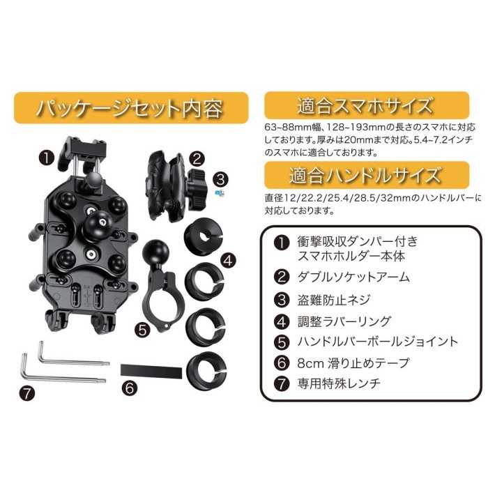 DEFGRAB×MOUNT DEF-M26 BLACK｜スマホホルダー・マウントパーツ｜の