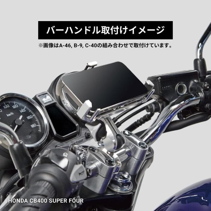 サインハウス　スマホホルダー　A-46 黒　1インチ サインハウス サインハウス バイク用 マウントシステム A-46