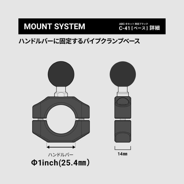 サインハウス ABC-5 スマホセット Φ1インチハンドルバー用セット サインハウス ABC-5 スマホセット Φ1インチハンドルバー用セット