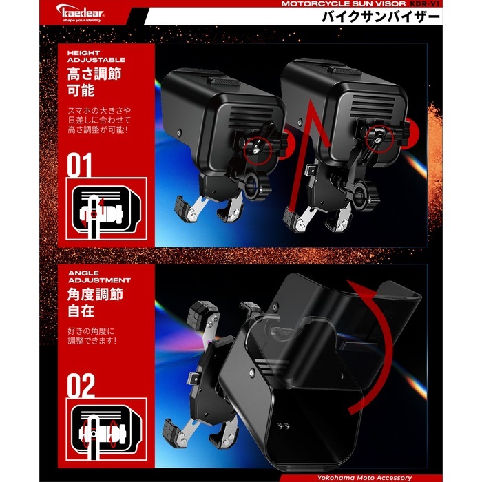 KDR-V1 サンバイザー コアキシャルタイプ｜スマホホルダー