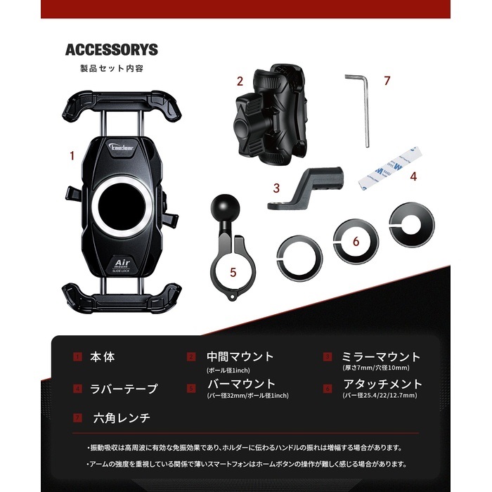 KDR-M28-M スライドロック Airマウント搭載｜スマホホルダー・マウント