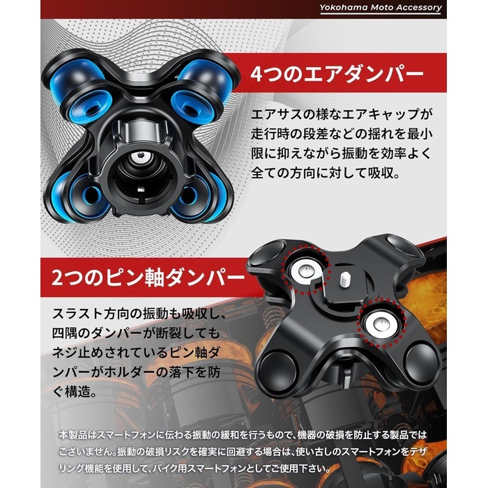 ✨ バイブアブソーバー スマホホルダー用 振動吸収 衝撃吸収 マウント接合部 KDR-M0A Airアブソーバー 振動吸収｜スマホホルダー・マウントパーツ