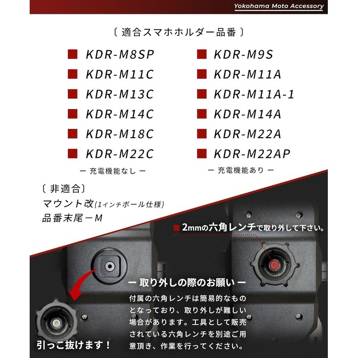 KDR-M0A Airアブソーバー 振動吸収｜スマホホルダー・マウントパーツ