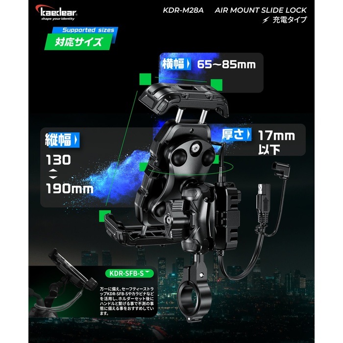 KDR-M28A スライドロック Air Mount QI USB｜スマホホルダー・マウント