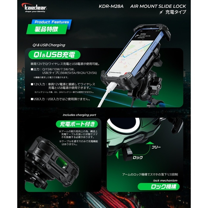 kurさま専用 KDR-M28A スライドロック Air Mount QI USB｜スマホホルダー・マウント