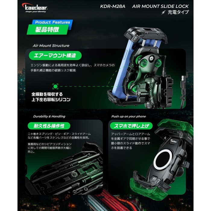 KDR-M28A スライドロック Air Mount QI USB｜スマホホルダー・マウント