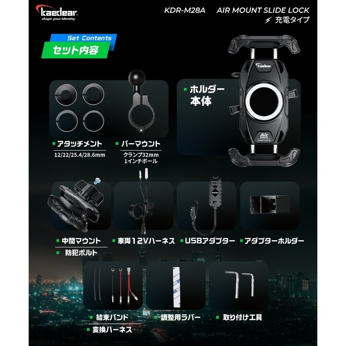 KDR-M28A スライドロック Air Mount QI USB｜スマホホルダー・マウント