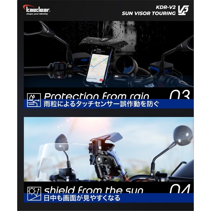 KDR-V2 サンバイザー ツーリング｜スマホホルダー・マウント