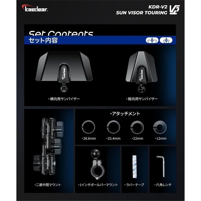 Sendico公式アカウント2　3セット KDR-V2 サンバイザー ツーリング｜スマホホルダー・マウント