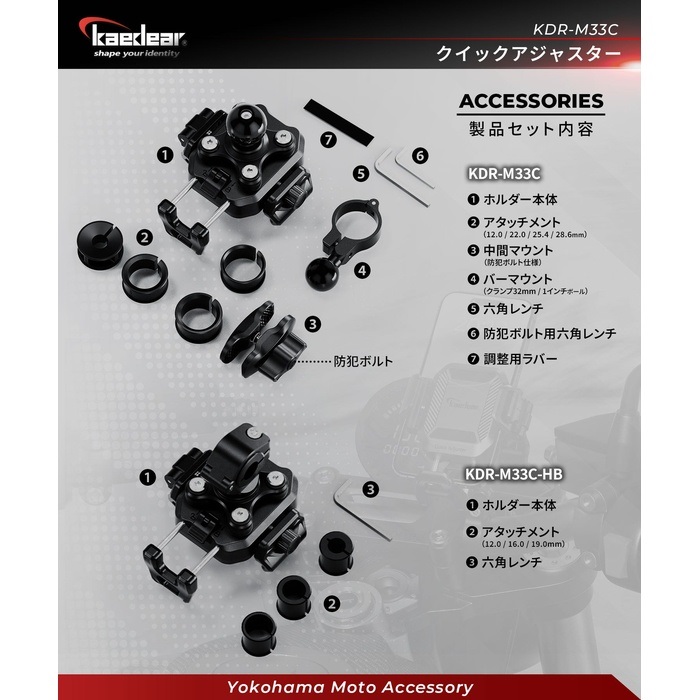 KDR-M33C クイックアジャスター Air Mount 1インチボール｜スマホ