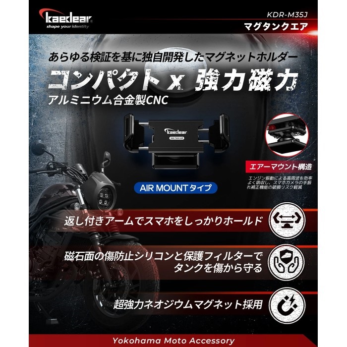 マグタンク/Airマウント シルバー｜スマホホルダー・マウントパーツ