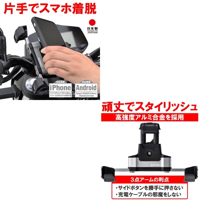 17234 バイク用スマートフォンホルダー3 クイックタイプ｜スマホ