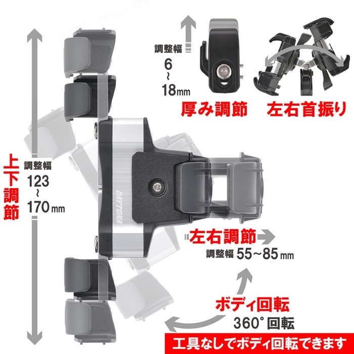 DAYTONA 17234 スマホホルダー３ バイブコントロール クイック DAYTONA（バイク用品） DAYTONA/デイトナ バイク用