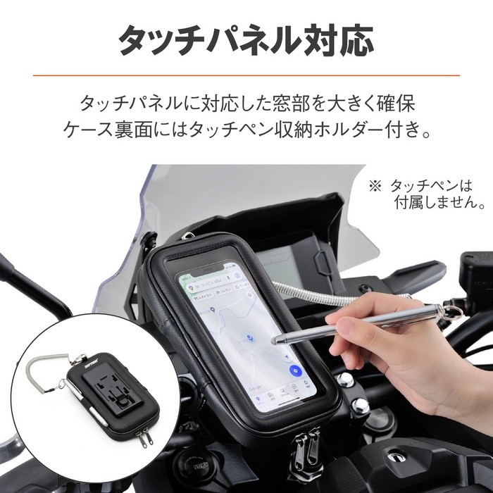 Yiiさま専用 18866 スマホホルダー リジット 防滴 タッチパネル対応