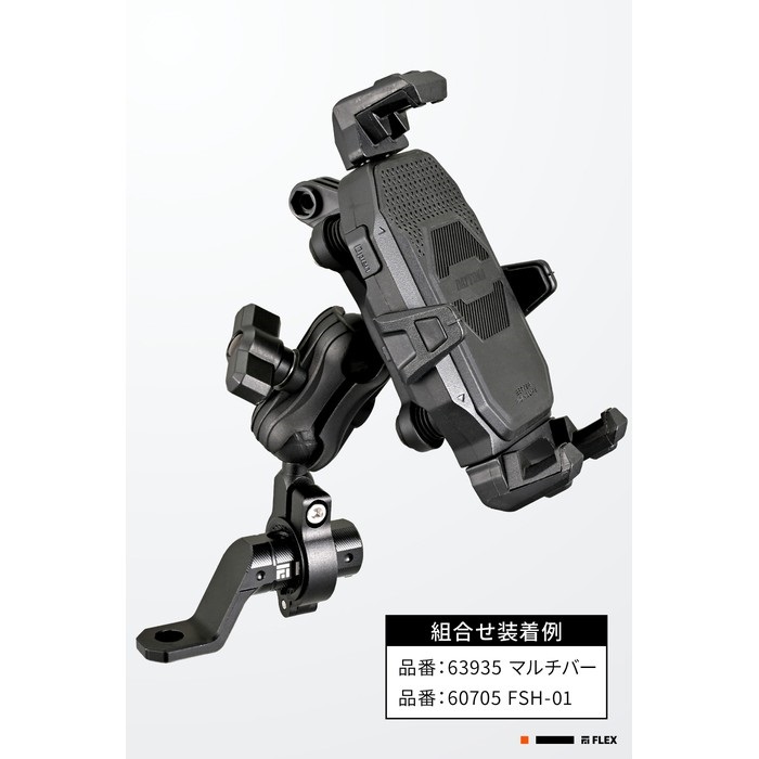Mさん専用 FLEX 10ミリ マルチバー｜スマホホルダー・マウントパーツ｜の通販なら