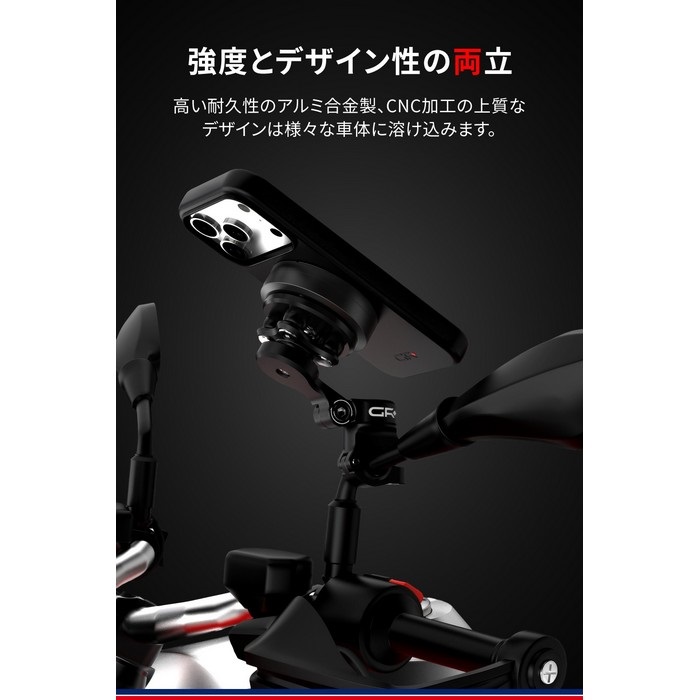 GR-MT9 Bar Mount バーマウント（ミラーロッド）｜スマホホルダー