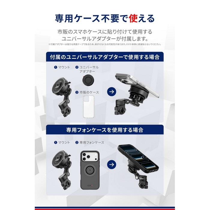GR-MT9 Bar Mount バーマウント（ミラーロッド）｜スマホホルダー