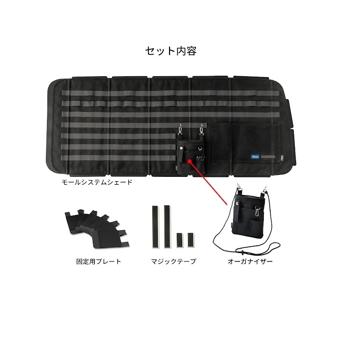 ハイエース　モールシステムシェイド モールシステムシェード ハイエース 助手席側 コーデュラブラック