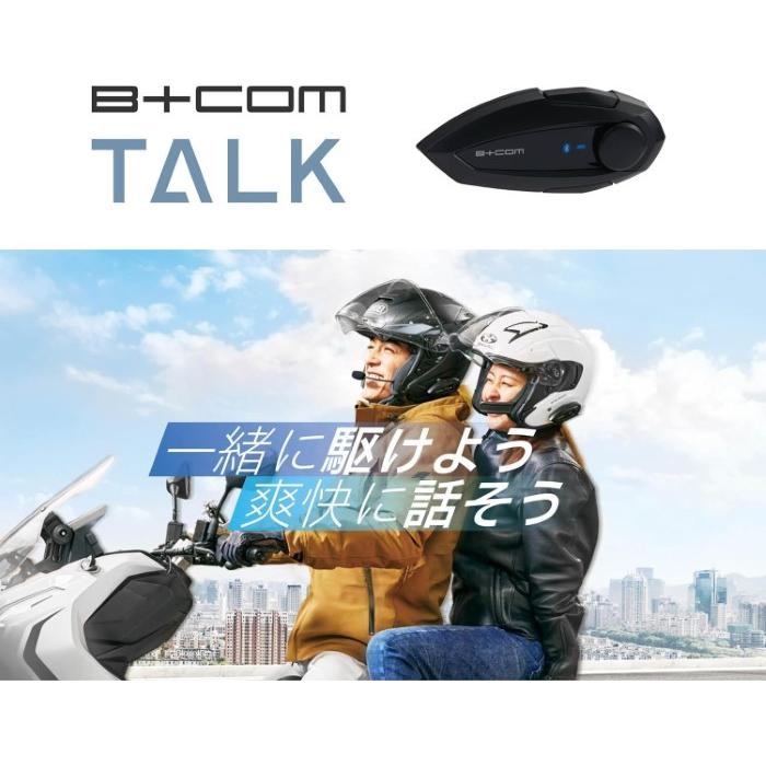 B+COM TALK (ビーコム トーク) ブラック ワイヤーマイク ペアユニット 