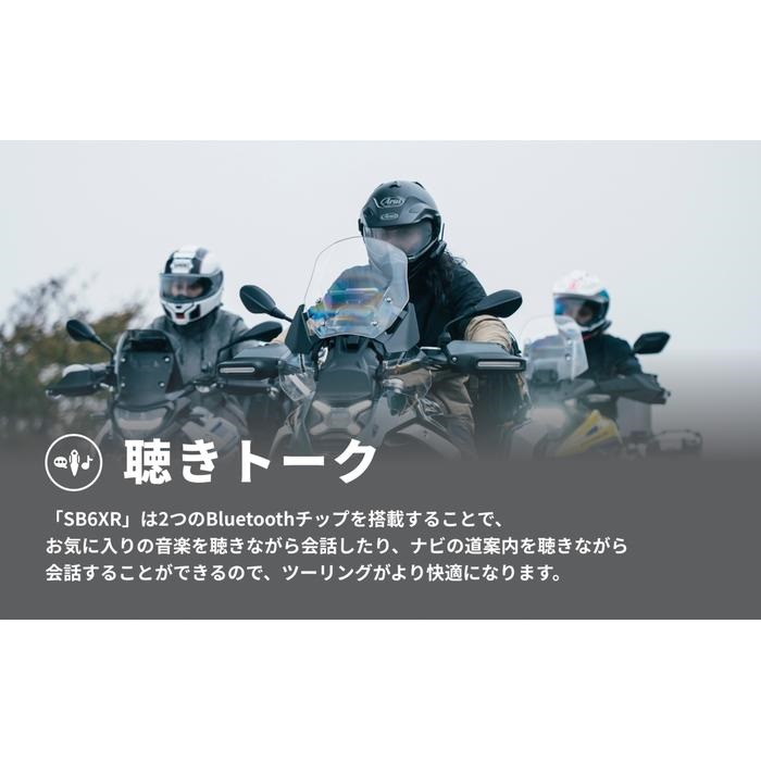 B+COM (ビーコム) SB6XR ホワイト｜インカム｜の通販なら、オートバイ 