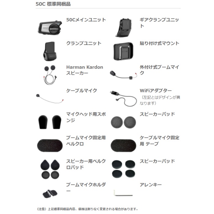 50C-01 SOUND BY Harman Kardon｜インカム｜の通販なら、オートバイ 