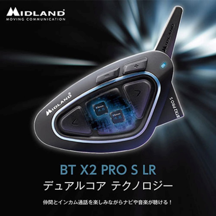 BT X2 PRO S LR シングルパック｜インカム｜の通販なら、オートバイ 