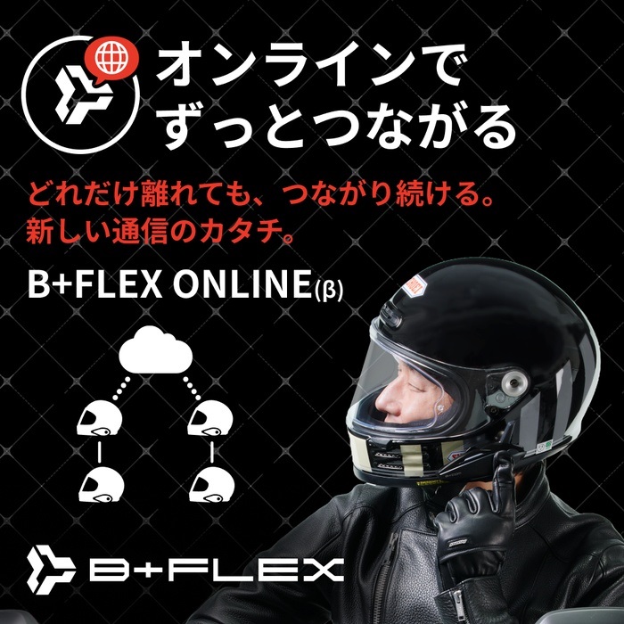 B+COM 7X EVO シングルユニット｜インカム｜の通販なら、オートバイ