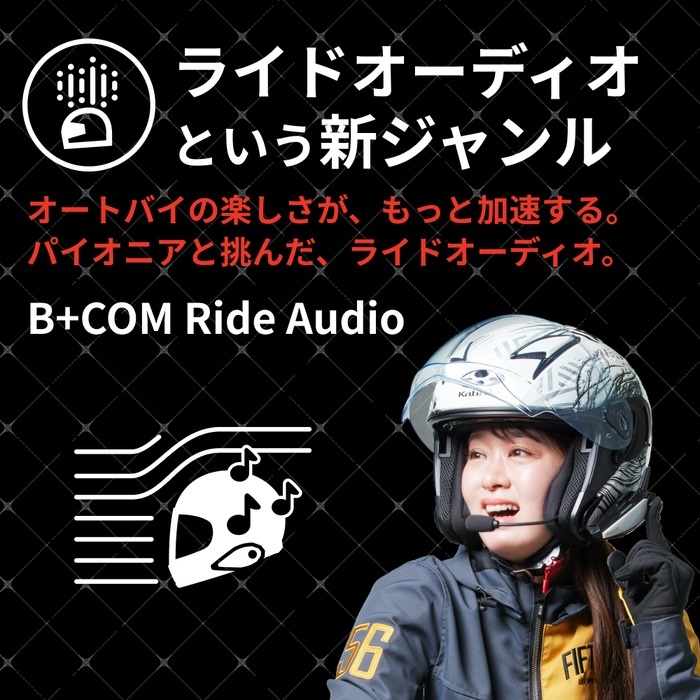 B+COM 7X EVO シングルユニット｜インカム｜の通販なら、オートバイ