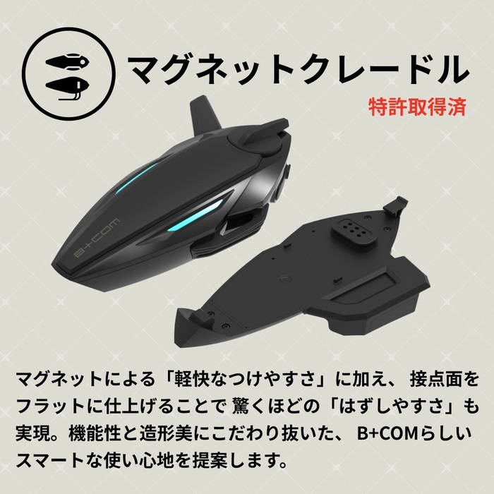 B+COM 7X EVO シングルユニット｜インカム｜の通販なら、オートバイ