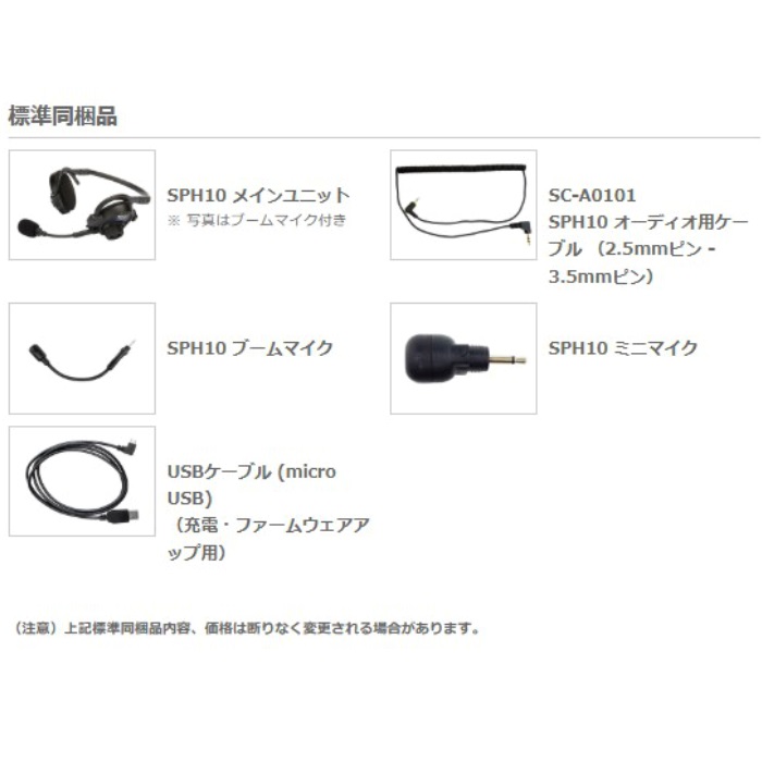 SPH10-10 Bluetooth ヘッドセットインターコム（耳掛けタイプ