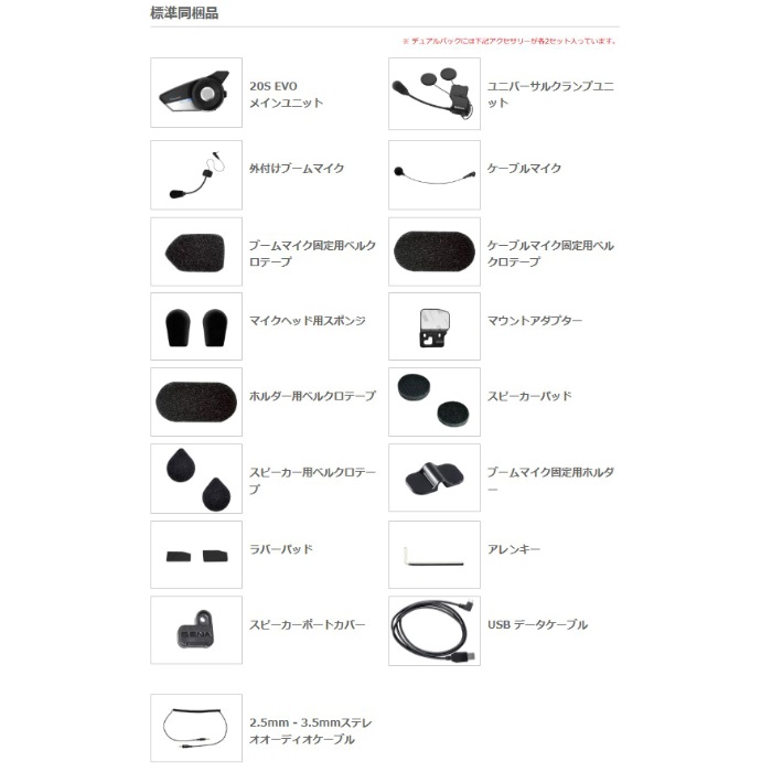 20S-EVO-11 20S EVO シングルパック｜インカム｜の通販なら
