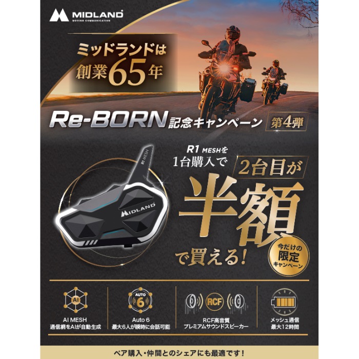 数量限定】 R1 MESH シングルパック 2コセットキャンペーン品
