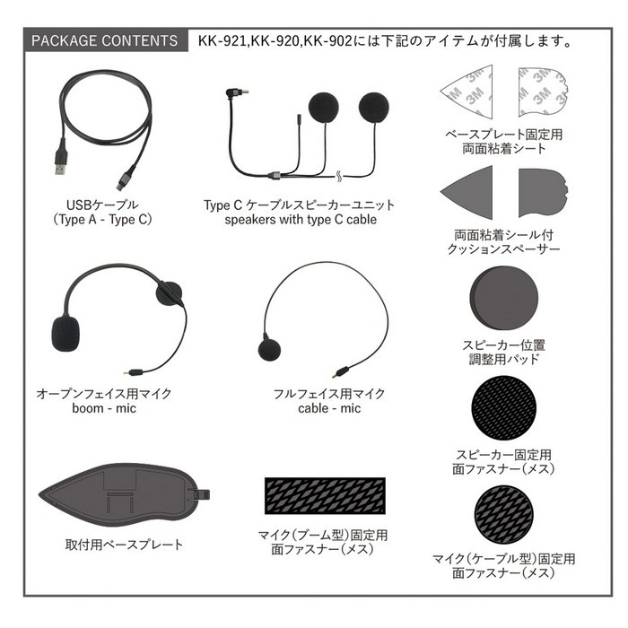 KK-921 Motorcycle Intercom PRO モーターサイクルインターカム プロ