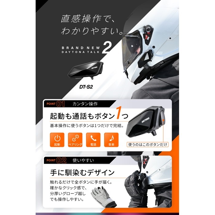 DT-S2 インカム ワイヤーマイクユニット｜インカム｜の通販なら