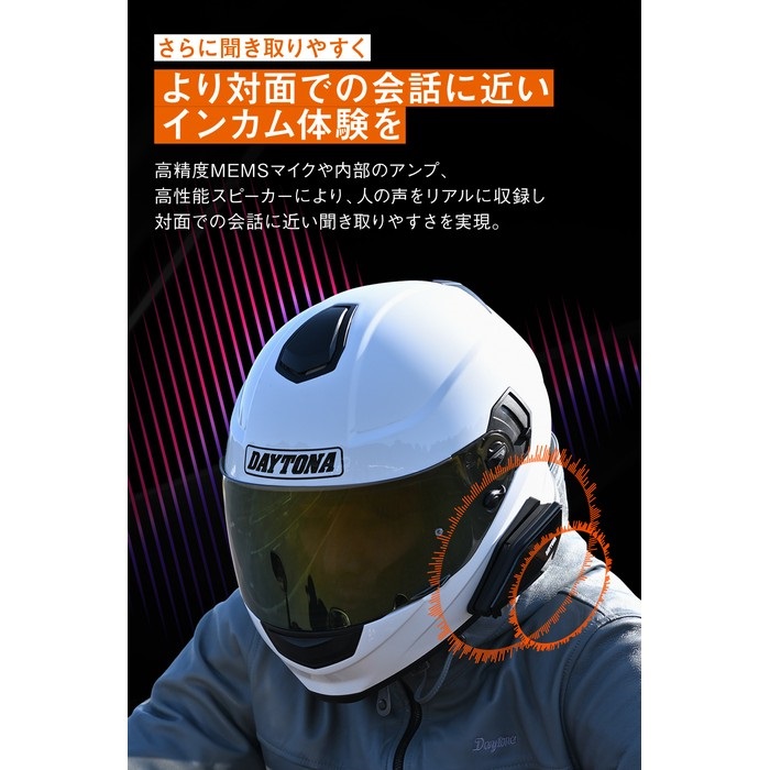 DAYTONA バイクインカム 楽天市場】【あす楽】デイトナ DAYTONA バイク インカム バイク用