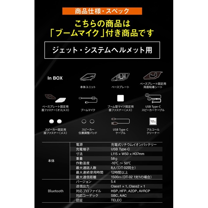 DT-02 インカム ブームマイクユニット｜インカム｜の通販なら