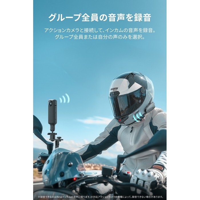 RESO PILOT NEO インカム｜インカム｜の通販なら、オートバイ用品店