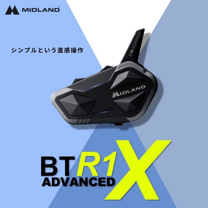 BT R1 Advanced X シングルパック｜インカム｜の通販なら、オートバイ