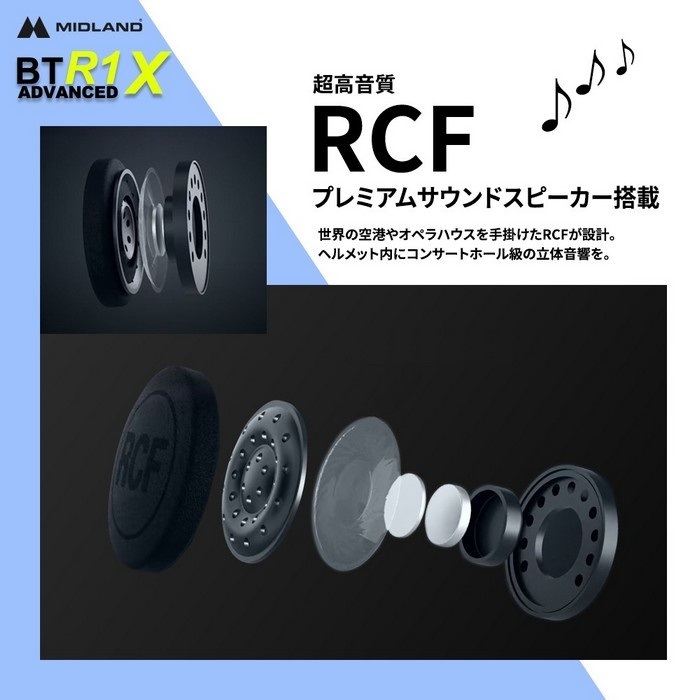 BT R1 Advanced X シングルパック｜インカム｜の通販なら、オートバイ