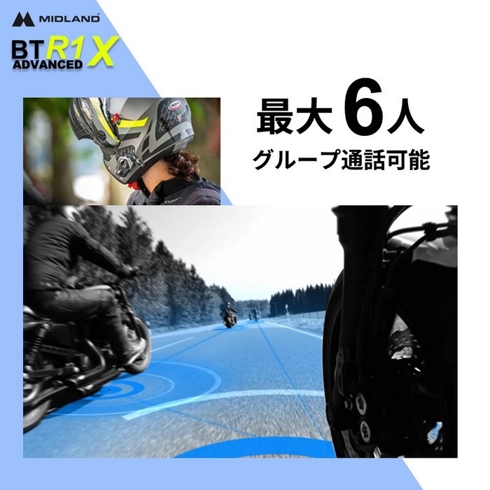 BT R1 Advanced X シングルパック｜インカム｜の通販なら、オートバイ