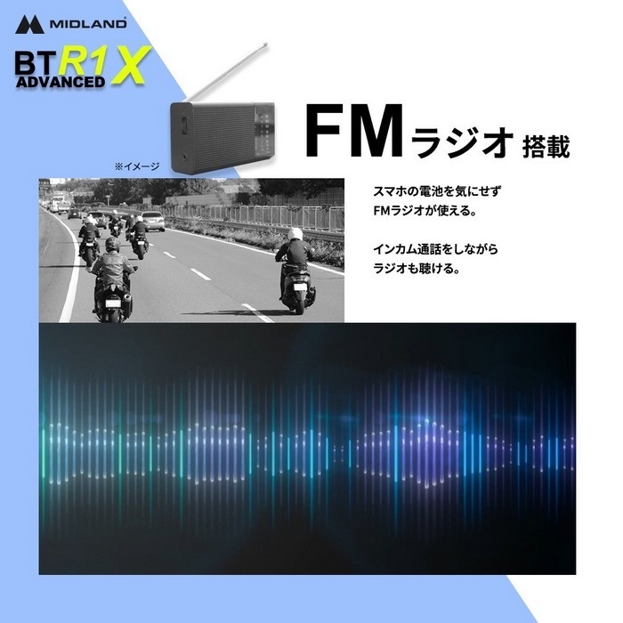 BT R1 Advanced X シングルパック｜インカム｜の通販なら、オートバイ