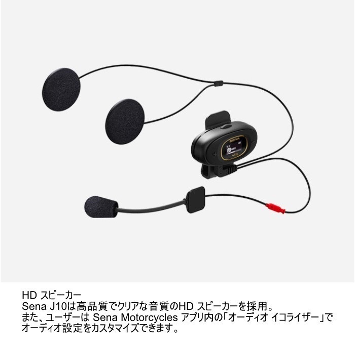 J10 バイク用 Bluetooth インターコム シングルパック Black｜インカム