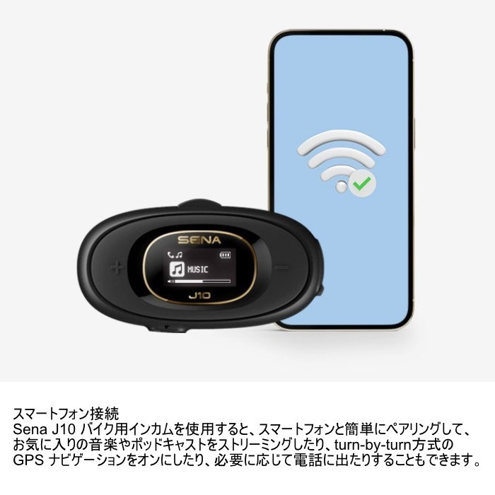 J10 バイク用 Bluetooth インターコム シングルパック Black｜インカム