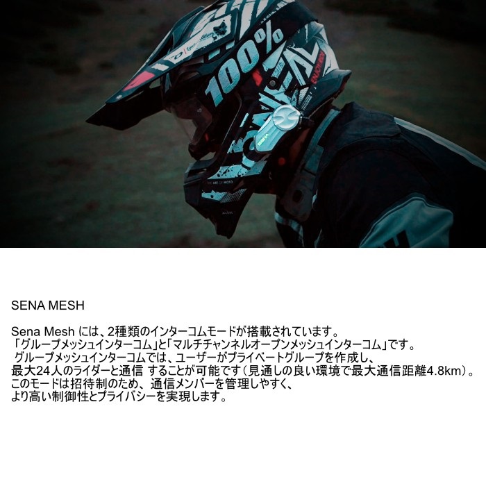 J30-01 バイク用 メッシュインターコム｜インカム｜の通販なら