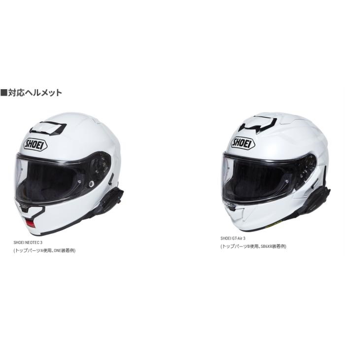 B+COM SHOEI アタッチメント3｜インカム関連・オプション・補修｜の 
