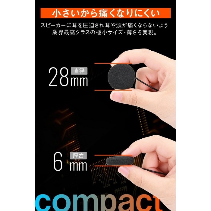 DT-02用 オプション コンパクトスピーカー｜インカム関連・オプション