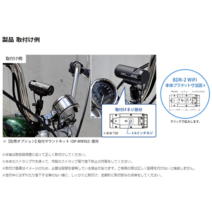 ユピテルドライブレコーダー　BDR-2 WiFi BDR-2 WiFi 機能・仕様一覧｜バイク専用ドライブレコーダー