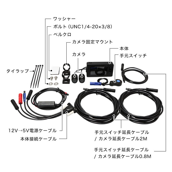 レコーダーとカメラのセット 廃番・完売】オートバイ専用 ドライブレコーダー 1080J デュアル